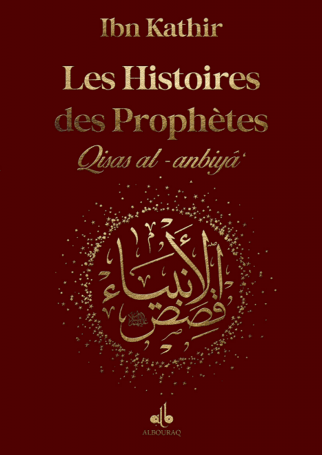 Les Histoires des Prophètes (Qisas al - anbiya) d'Ibn Khatir - Grand format (17x24) (Pages Arc en ciel) - éditions Al Bouraq Bordeaux Al - imen