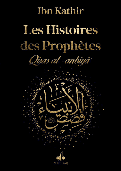 Les Histoires des Prophètes (Qisas al - anbiya) d'Ibn Khatir - Grand format (17x24) (Pages Arc en ciel) - éditions Al Bouraq Noir Al - imen