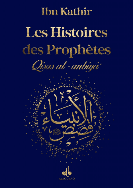 Les Histoires des Prophètes (Qisas al - anbiya) d'Ibn Khatir - Grand format (17x24) (Pages Arc en ciel) - éditions Al Bouraq Bleu Foncé Al - imen