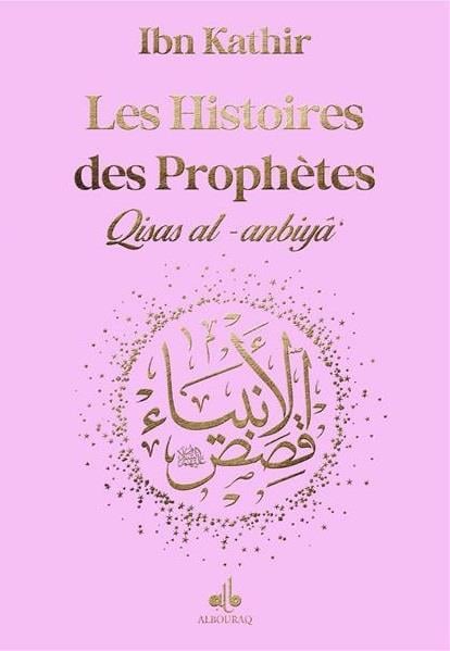 Les Histoires des Prophètes (Qisas al - anbiya) par Ismaïl Ibn Kathîr – Format Poche (12x17) Rose Clair Al - imen