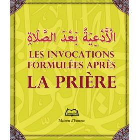 Les invocations formulées après la prière Al - imen