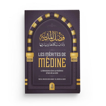 Les mérites de Médine d'Abd al - Muhsin al - Badr Al - imen