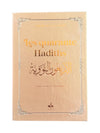 Les quarante hadiths de Yahya Ibn Sharaf Al - Nawawî (Pages Dorées) Or Al - imen