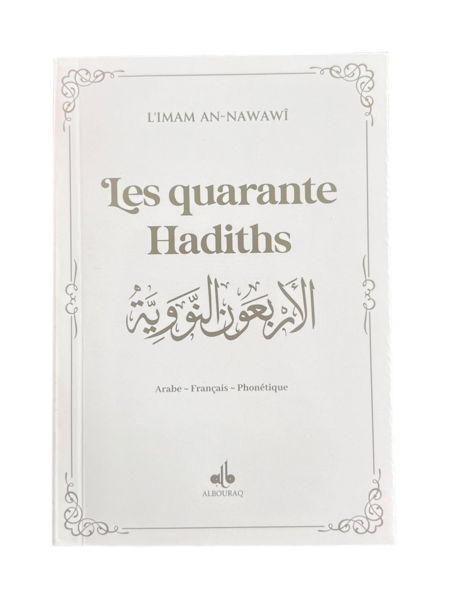 Les quarante Hadiths écrit par Yahya Ibn Charaf Ed - Edine An - Nawawî Beige Al - imen