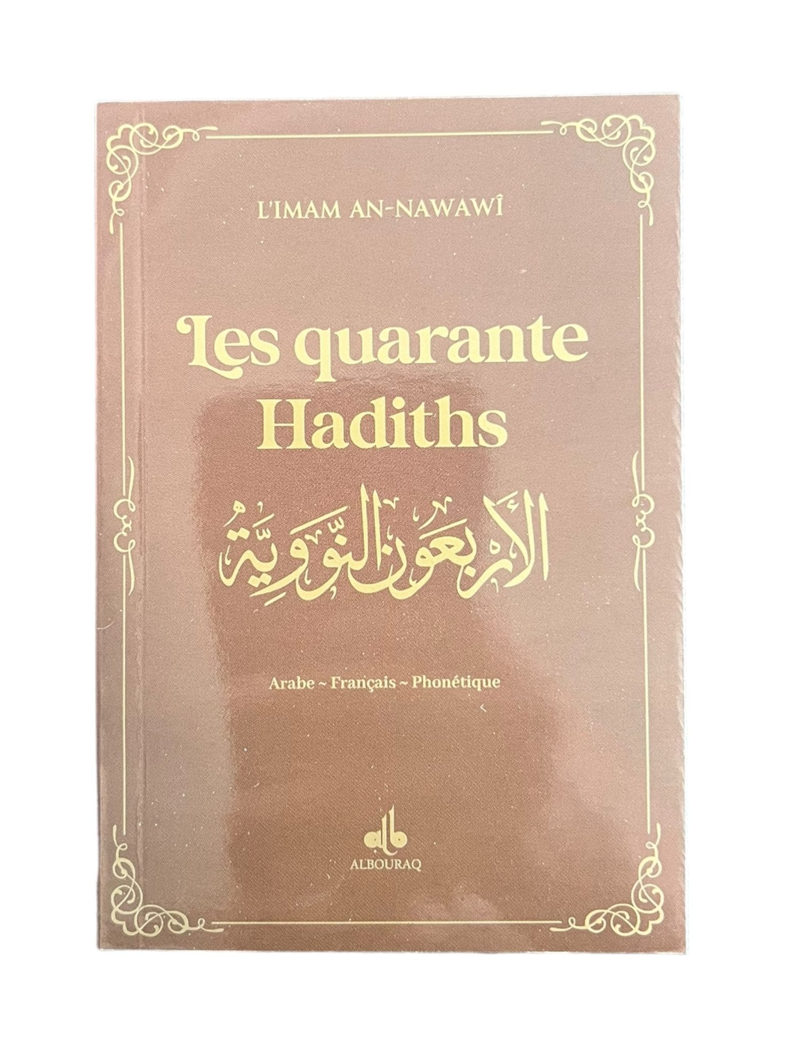 Les quarante Hadiths écrit par Yahya Ibn Charaf Ed - Edine An - Nawawî Marron Al - imen