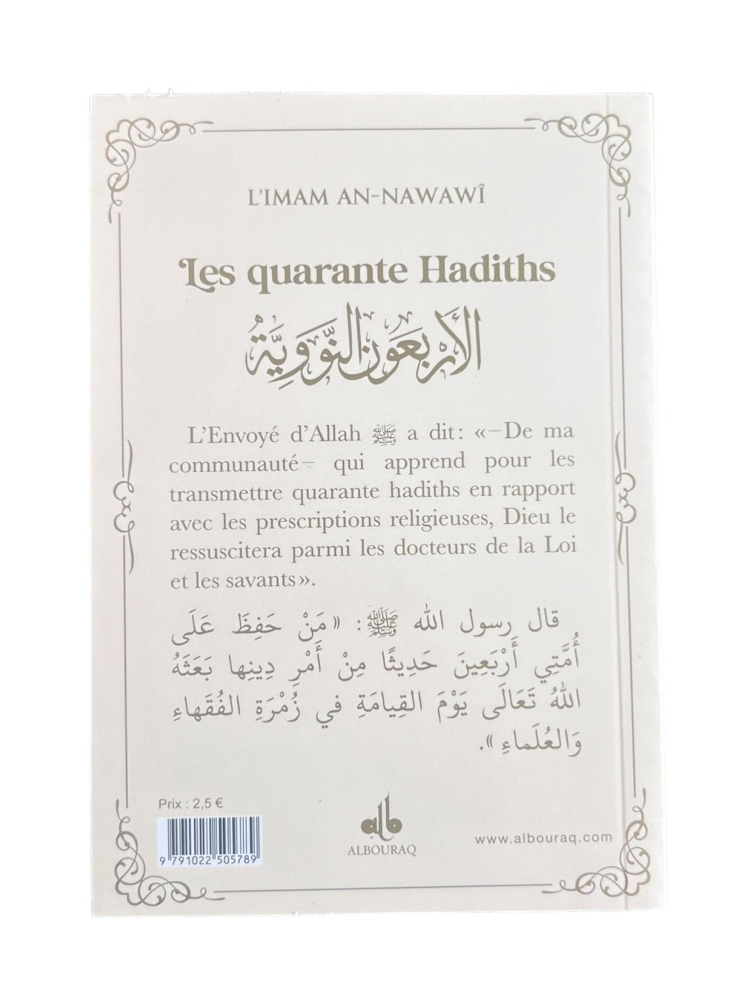 Les quarante Hadiths écrit par Yahya Ibn Charaf Ed - Edine An - Nawawî Beige Al - imen