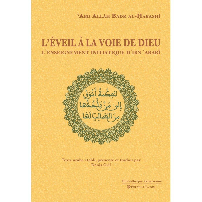 L’Eveil à la voie de Dieu. L’enseignement initiatique d’Ibn ‘Arabî. Al - imen