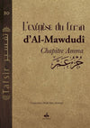 L'Exégèse du Coran, Tafhim al - Qur’an - Chapitre Amma Juz' Amma - bilingue français - arabe par Abu - l - A'la Mawdudi disponible chez Al - imen