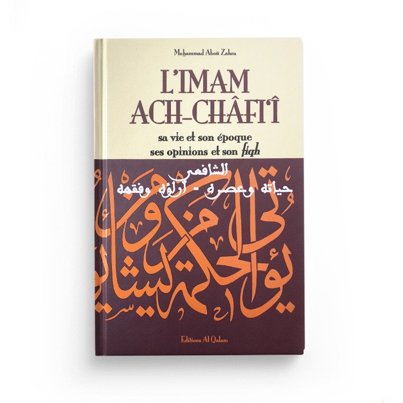 L'Imam Ach - Châfi'î , sa vie et son époque , ses opinions et son fiqh - Editions Al Qalam disponible chez Al - imen