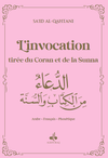 L'invocation tirée du Coran et la Sunna - arabe francais phonetique - moyen (14x20) par Sa'id Alqahtani Rose Al - imen