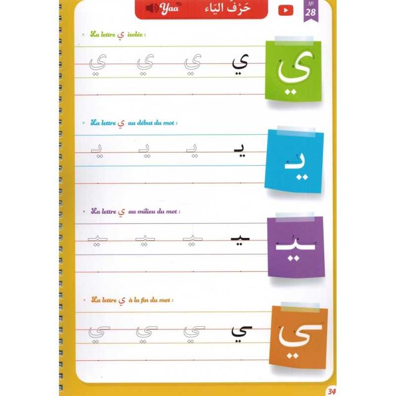 Mon guide d'écriture en arabe pour les petits (100% effaçable) par Saïd Chadhouli Al-Qamar Livres > Islam > Apprendre l'Arabe 9782490681235 Librairie Musulmane Al-imen