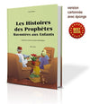 Pack 3 livres de référence : Les Histoires des Prophètes Racontés aux Enfants + Le Grand Livre de la Vie du Prophète + 40 Hadiths... 40 Histoires... (Cartonnés de luxe) Al - imen