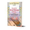 Recueil des fatwas diverses Al - imen