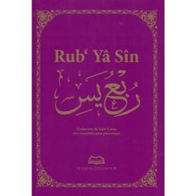 Rub' Yâsîn Maison d'Ennour Livre > Islam Librairie Musulmane Al-imen