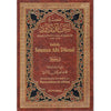 Sahih Sounan Abi Dâoud (2 tomes) par l'Imam Abi Dâoud disponible chez Al - imen