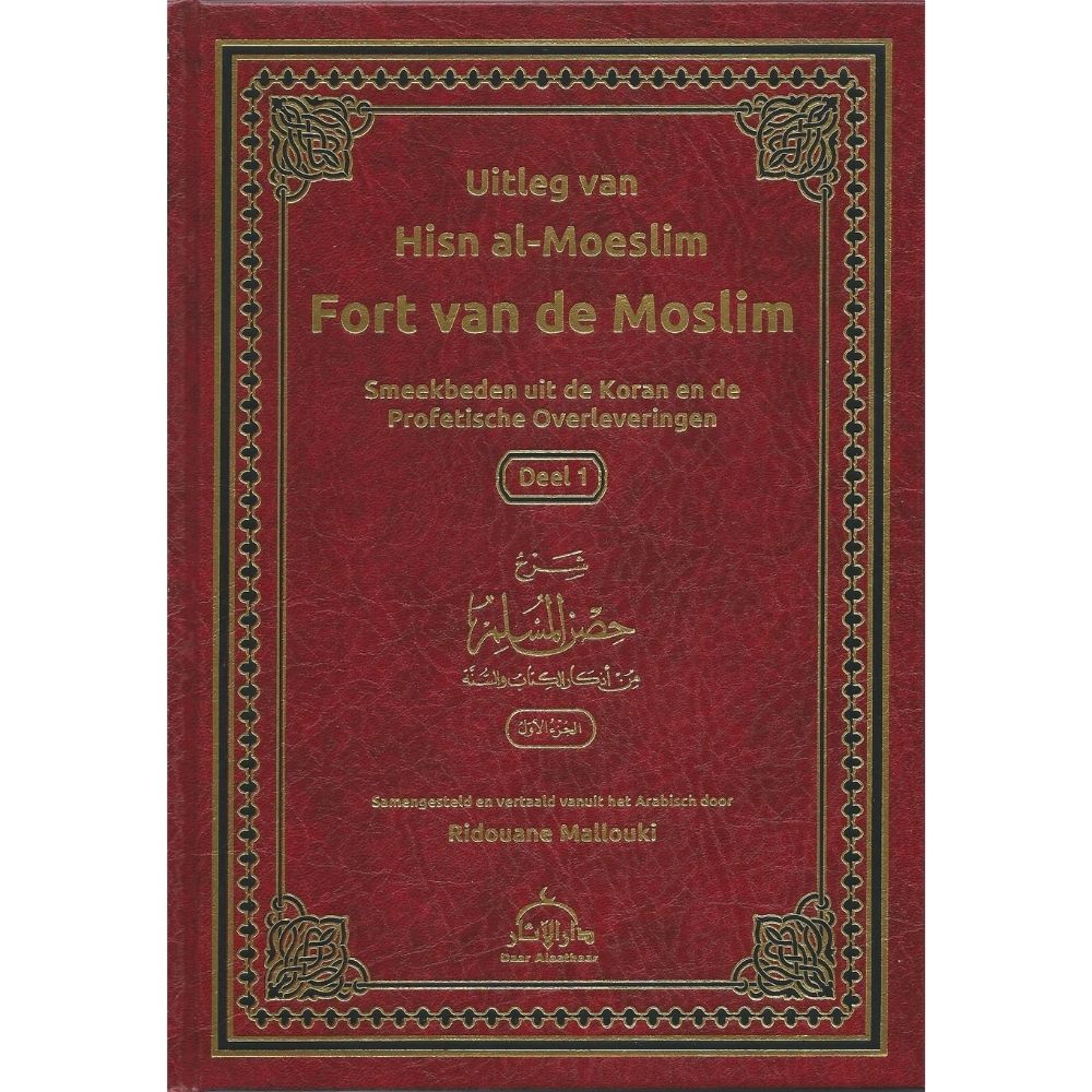 Uitleg Van Hisn Al - Moeslim 2 Delig – Fort Van de Moslim Al - imen