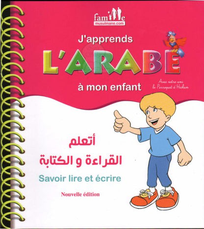 japprends-larabe-a-mon-enfant-avec-le-perroquet-hicham