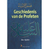 geschiedenis-van-de-profeten-vrede-zij-met-hen