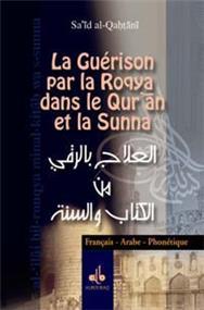 guerison-par-la-roqya-dans-le-qur-an-et-la-sunna-afp-poche-alqahtani-sa-id