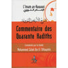 commentaire-des-quarante-hadiths-de-limam-an-nawawi-commentes-par-le-sheikh-mohammed-saleh-ibn-el-uthaymin