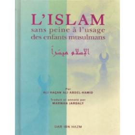 lislam-sans-peine-a-lusage-des-enfants-musulmans-الاسلام-ميسرا