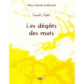 les-degats-des-mots-الغيبة-و-النميمة