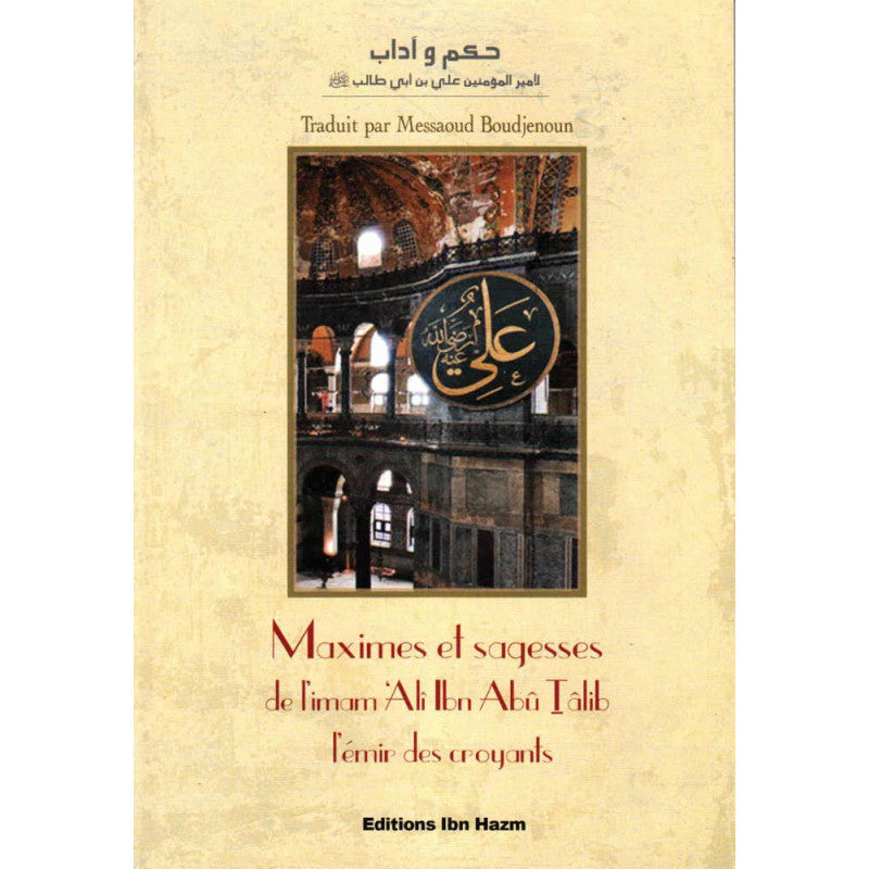 maximes-et-sagesses-de-limam-ali-ibn-abu-talib-lemir-des-croyants